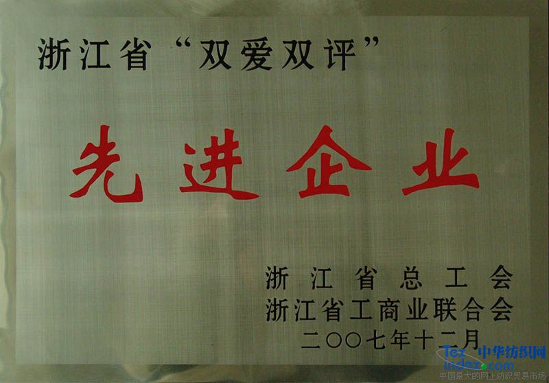 南方寢飾榮獲“雙愛(ài)雙評(píng)”稱(chēng)號(hào)