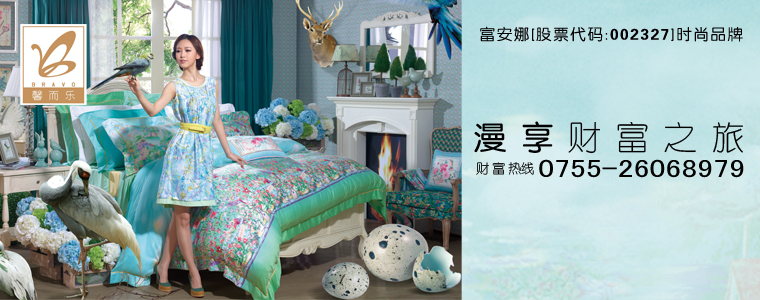 獨具個性風(fēng)格的五大家紡品牌
