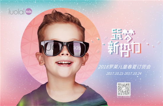 حluolai kids 2018Ʒl(f)ӆ؛AMĻ