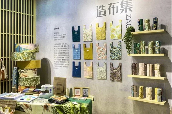 첼չ2020intertextileϺҼչh(chung)M@H