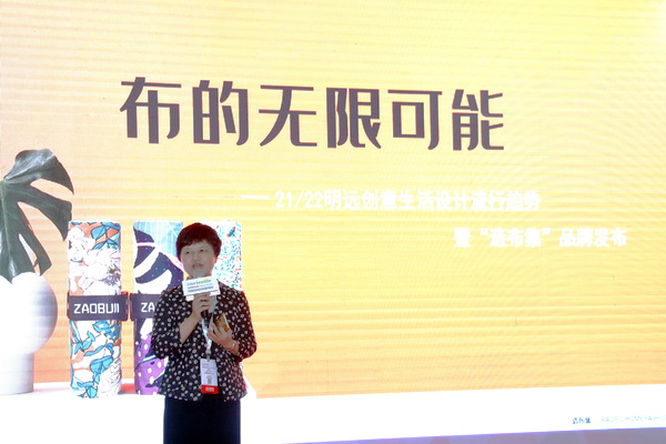 첼չ2020intertextileϺҼչh(chung)M@H