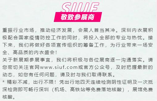 :SIUF2022ڃ(ni)չn723-25
