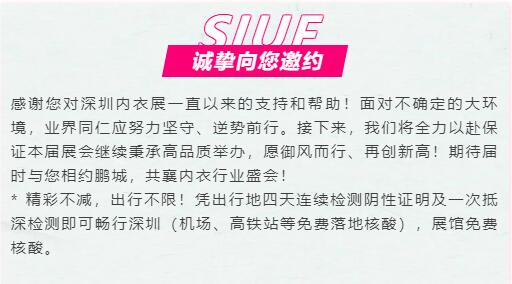 :SIUF2022ڃ(ni)չn723-25