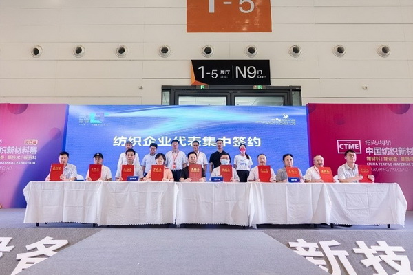 聚力向新載譽(yù)滿(mǎn)滿(mǎn)第四屆中國(guó)紡織新材料展圓滿(mǎn)閉幕